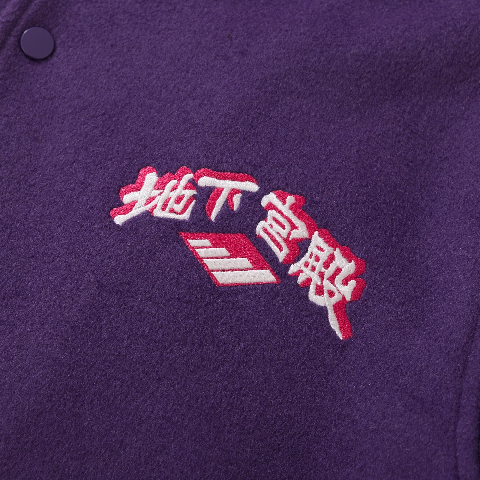 BURNIN* 11th Anniversary Underground Palace Velcro Patch Baseball Jacket - PSYLOS 1, BURNIN* 11th Anniversary Underground Palace Velcro Patch Baseball Jacket, Jacket, Burnin, PSYLOS 1